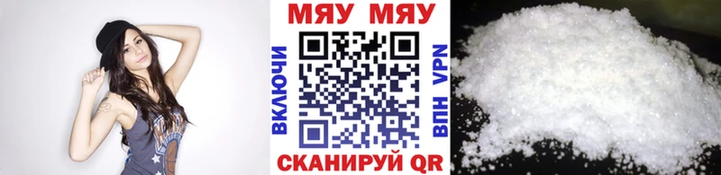 mega онион Старая Русса Меф мяу мяу