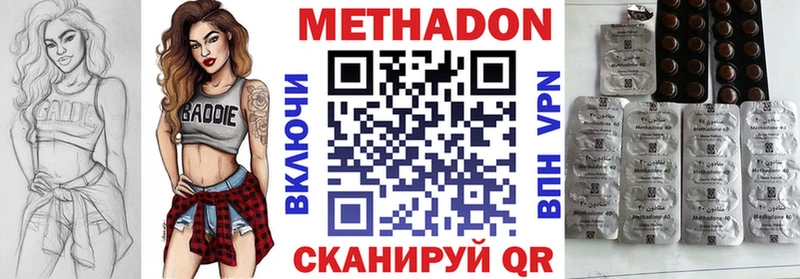 Метадон мёд  Старая Русса 